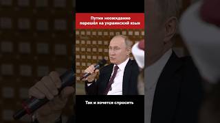 А как тут по-другому то? #путин #putin #russia #россия #moscow