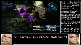 FF12TZA ノーダメージクリアに挑戦35 ヘネ奥編【ゆっくり実況】No damege Challenge 35, Henne Mines