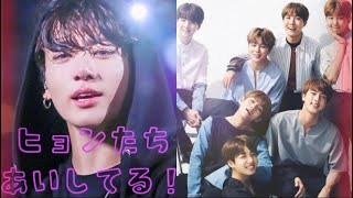 BTS/グクからヒョン達への愛,無限大🐰💜受け取るヒョン達💜