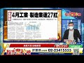 【94要賺錢 股市豐神榜】專案最後一天！反彈佈局隨時啟動｜20220527｜分析師 許豐祿