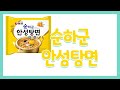 초성퀴즈 라면편 25문제 2023ver.