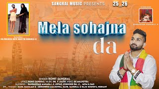 Mela sohajna Da - Rohit Sangral | #bhajan#champashastri v kaith | KK Malhotra