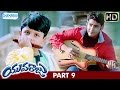 Yuvaraju Telugu Full Movie | Mahesh Babu | Simran | Sakshi Sivanand | Part 9 | Shemaroo Telugu