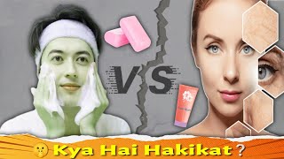 Kya Hai Hakikat❓🤫 Which Is Better For Face Clean? 🤯 / Face Care 🔥