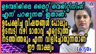 ഉടമ്പടിയിലെ ലൈറ്റ് വെയിറ്റിനിംഗ് എന്ന് പറയുന്നത് ഇതാണ്.ഉപേക്ഷിച്ച വിഷയങ്ങൾ പോലും ഉടമ്പടി വഴി മാതാവ്