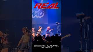 【弾きまくり!!ギターソロ】SOMOSOMO“REAL”Zepp Shinjuku【MASUMI Channel】ネバーランド(SOMOSOMO)