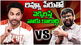 Vishwak Sen vs Reviewer Ragadi: The Ultimate Debate on Commercial Movies | TFPC