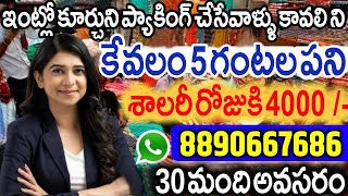 నేను నెలకు 50 లక్షలు సంపాదిస్తున్నానంటే అందరు షాక్ అయ్యారు.! | small business ideas | best Jobs