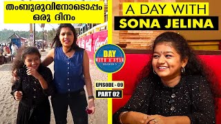 A Day with actress Sona Jelina (Thamburu) | Day with a Star | Season 05 | EP 09 | Part 02 | Kaumudy