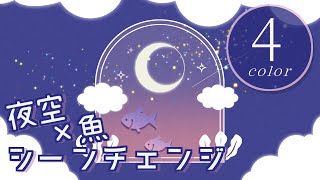 【OBS】シーンチェンジサンプル動画【配信素材】