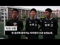 유소년 k리그주니어 u18 성남 vs 강원 하이라이트