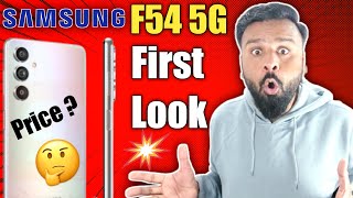 Samsung F54 5g First Look 🤩🤩🤩 | Samsung Galaxy F54 5g Specs & Launch ?