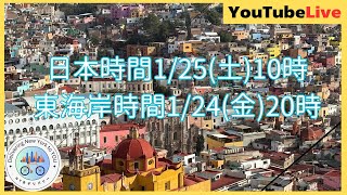 【Live】メキシコに行ってきた感想(ネガティブな発言あり)