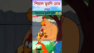 Funny cartoon show #wholesale #comedyvideos #trending #funnyshorts #beatbounce #wedding #funnyvideos