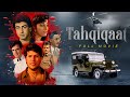 Tahqiqaat | Jeetendra, Danny Denzongpa, Aditya Pancholi | ज़बरदस्त Bollywood Action Movie | तहकीकात