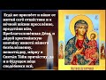 ПОМОЛИСЬ БОГОРОДИЦЕ ТАКОЕ БЫВАЕТ РАЗ В 70 ЛЕТ Сильная Молитва Богородице. Православие