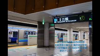 【JR大井町駅工事による初電繰り上げ】東京臨海高速鉄道70-000形 走行音 東京テレポート始発各駅停車大崎行き 東京テレポート→大崎 全区間収録