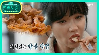 영자급★ 뼈 프로발골러 유리의 해물감자탕 먹방 (feat.청량) [신상출시 편스토랑/Stars Top Recipe at Fun-Staurant] 20200424