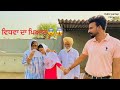 ਵਿਧਵਾ ਦਾ ਪਿਆਰ 😨 | VIDVA DA PYAR | NEW PUNJABI SHORT MOVIE 2022 | KABIR PARTAP FILMS |