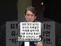 논란의 유시민 mbc토론 최후발언 친문커뮤는 환호 친명들은 못마땅