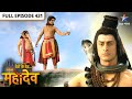 Devon Ke Dev Mahadev | Ravan ke kritya se Mahadev huye vyathit | FULL EPISODE-431