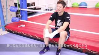 藤岡奈穂子選手 WBA女子世界フライ級王座決定戦直前 インタビュー