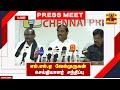 🔴LIVE : எம்.எல்.ஏ வேல்முருகன் செய்தியாளர் சந்திப்பு | MLA | Velmurugan | Press Meet