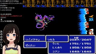 ＃8【FF3 初見実況】FINAL FANTASY Ⅲ【ファイナルファンタジー3 レトロゲーム ファミコン FC版 1990年 平成2年】