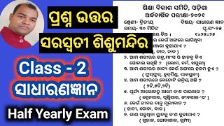 Half yearly Exam Question Answers || Class 2 G.K. || Shishu mandir