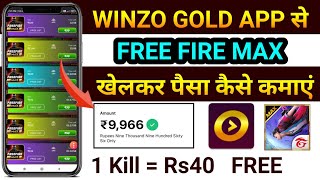 Winzo App Se Free Fire Kaise Khele aur Paise kaise kamaye || Winzo App Se Free Fire Kaise Khele 2022