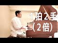 【ボーカルレクチャー動画 ＃12】なみへい流 g.g.s. 体感速度