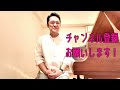 【ボーカルレクチャー動画 ＃12】なみへい流 g.g.s. 体感速度