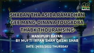 Shaban Tha Asida Ramadhan Gee Mang-oinana Tougadaba Thabk Thouramsing By Mufti Irfan Shah Qasmi Shab