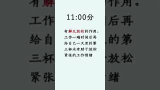 喝水的8个黄金时间段你都知道吗？