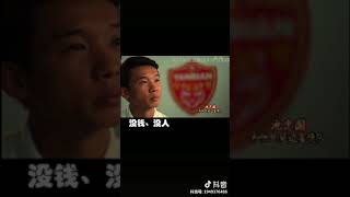 【抖音】 不求点赞，勿忘延边#延边 #中国足球 #中甲联赛 #魔映 #抖音 #Tiktok