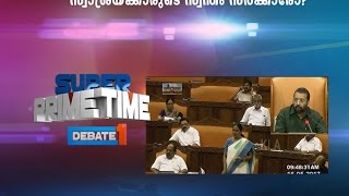 സ്വാശ്രയക്കാരുടെ സ്വന്തം സര്‍ക്കാരോ? Super Prime Time Part 5