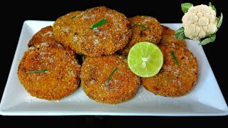 ভীষণ মজার ফুলকপির কাটলেট | Cauliflower Cutlet Recipe | Fulkopir Chop/ Kabab | Snacks