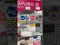 7 eleven in  Daiso   Japão