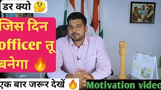 @Airforce 💪 जिस दिन तू आफिसर बनेगा 🔥NDA,CDS Airforce 💪 Motivation video by Sanjeevthakur sir🔥@byAmit