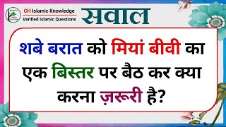 Common Sense Paheliyan In Urdu | Islamic Question Answer | Islamic Sawal Jawab | Islamic Quiz Urdu