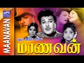 Maanavan | Full Movie | மாணவன் | Jaishankar | Muthuraman | Lakshmi | Sowcar Janaki