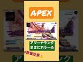 apex 恐怖のアリーナランク