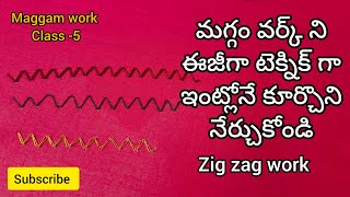 Maggam work class-5 zig zag work /మగ్గం వర్క్ ని ఈజీగా టెక్నిక్ గా నేర్చుకోండి. order now 9381240921