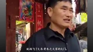 白天闯进大衣哥家里，朱之文说我可以降低底线，但是你不能降低底线。