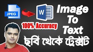 How To Convert Image To Editable Text With 100% Accuracy | Image To Text Converter Process Using App