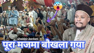 shabbir barkati naat √ mohd hamare world famous kalam