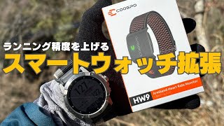 Incorporate an external heart rate sensor to extend your smartwatch and measure your heart rate a...