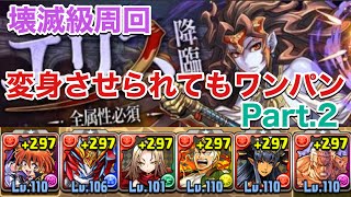 【パズドラ】エリス降臨壊滅級をリナラオウでワンパン周回Part.2PerigamesVol.43