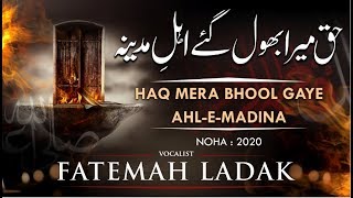 Haq Mera Bhool Gaye | Fatemah Ladak | New Noha Ayam e Fatimiyah | 2020-1441