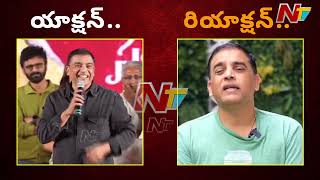 మీ మనోభావాలు దెబ్బ తింటే క్షమించండి.! : Dil Raju l NTV